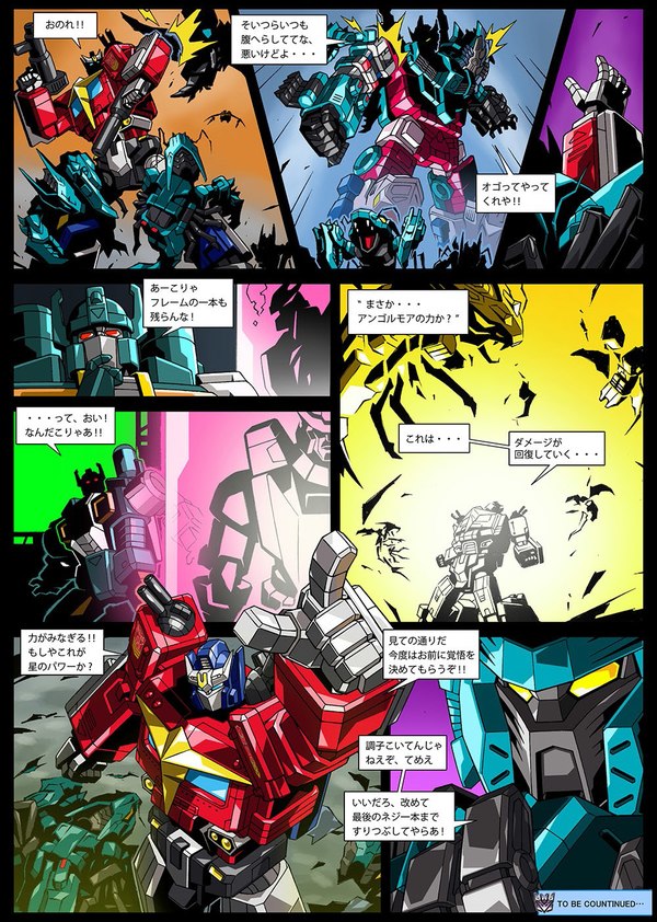 TakaraTomy Mall Web Manga Continues   Star Convoy Versus King Poseidon  (2 of 2)